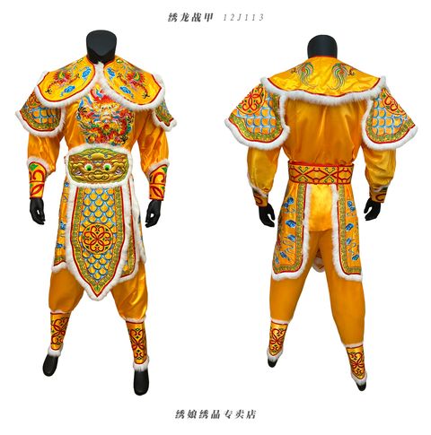 12J113 金黄