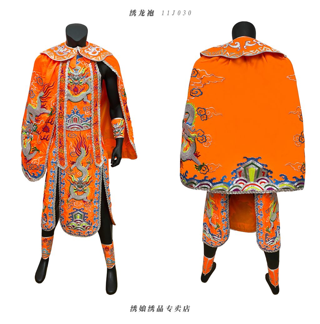 11J030 荧光橙