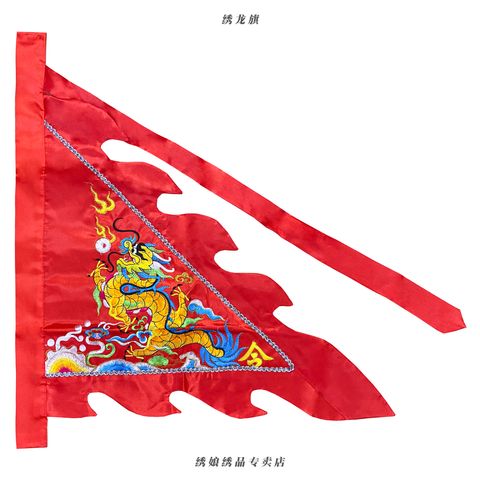 绣龙旗 红