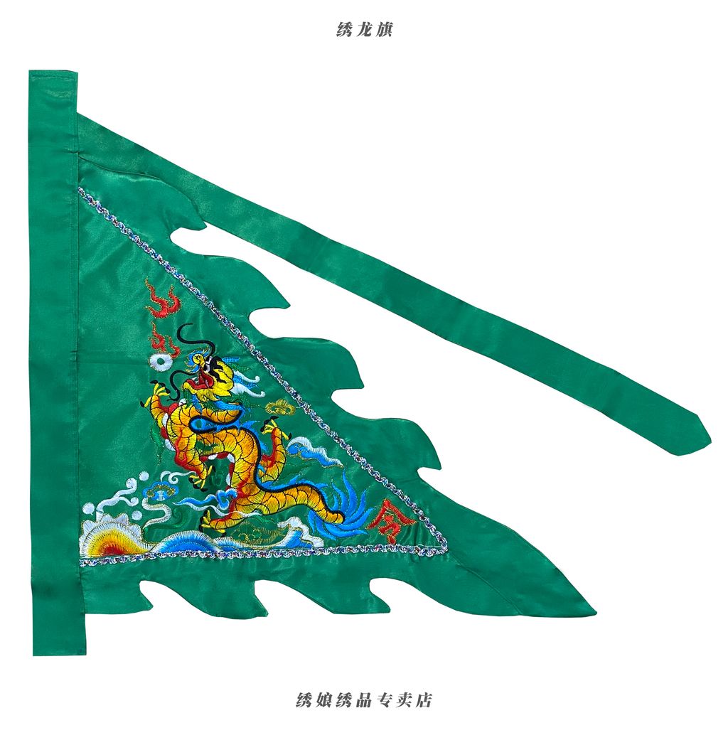 绣龙旗 青