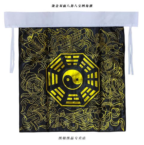 烫金双面八卦八宝四角旗