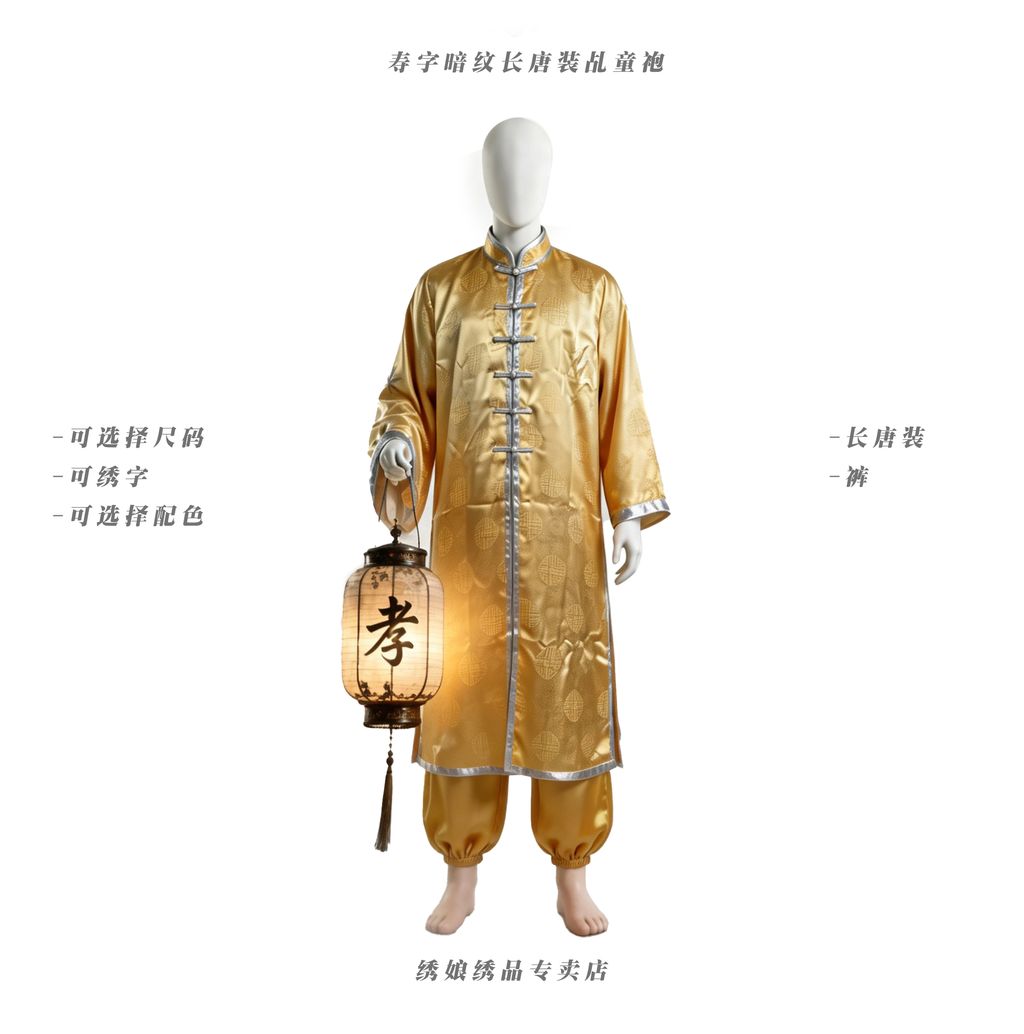 shouzichangtangzhuang