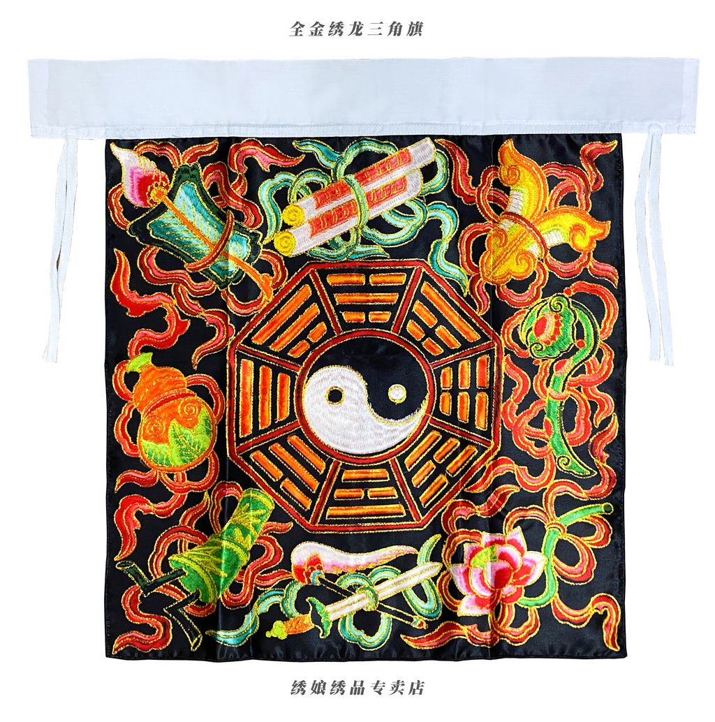 烫金双面八卦八宝四角旗 彩色