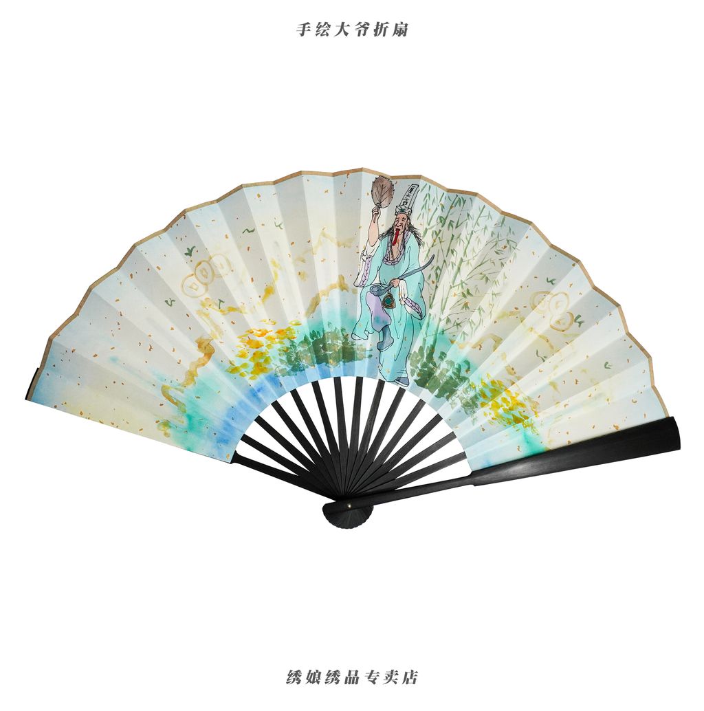 手绘大爷折扇