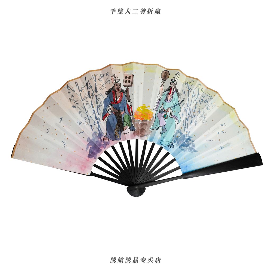 手绘大二爷折扇
