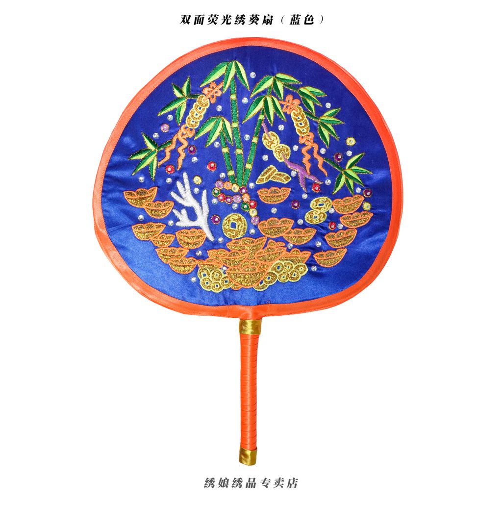 双面荧光绣葵扇 蓝色