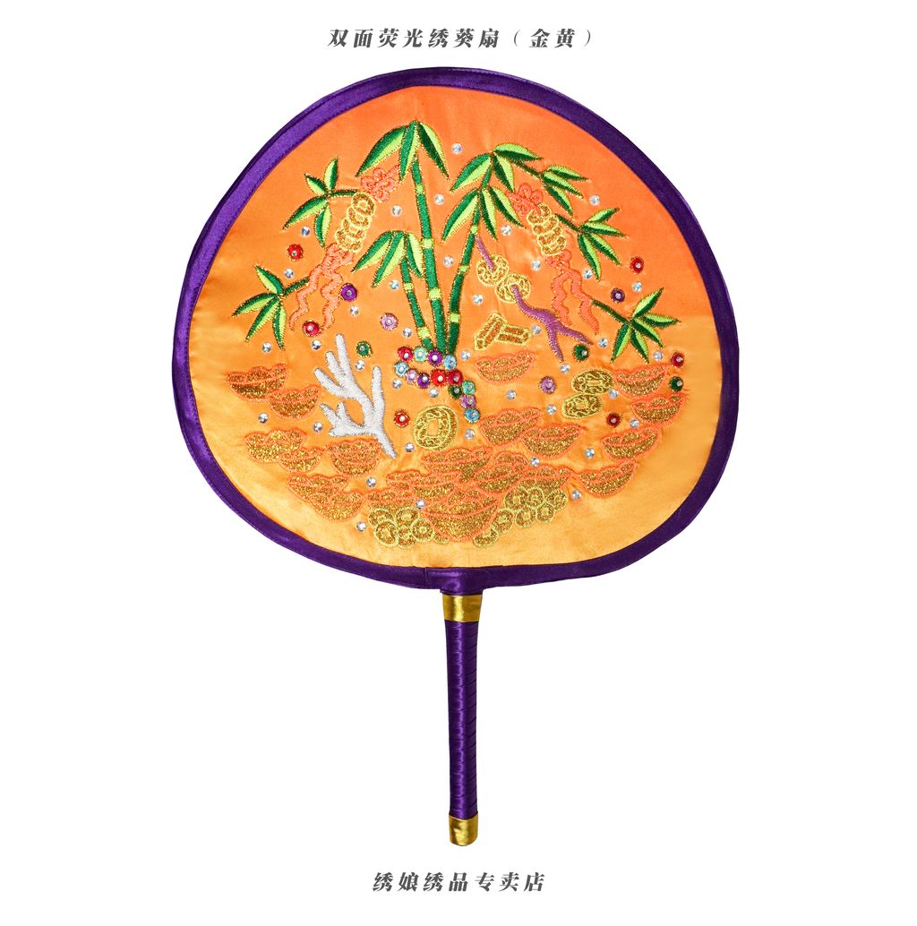 双面荧光绣葵扇 金黄色