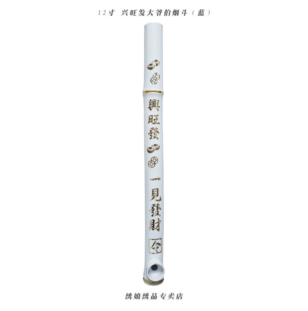大爷伯