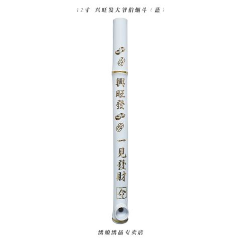 大爷伯