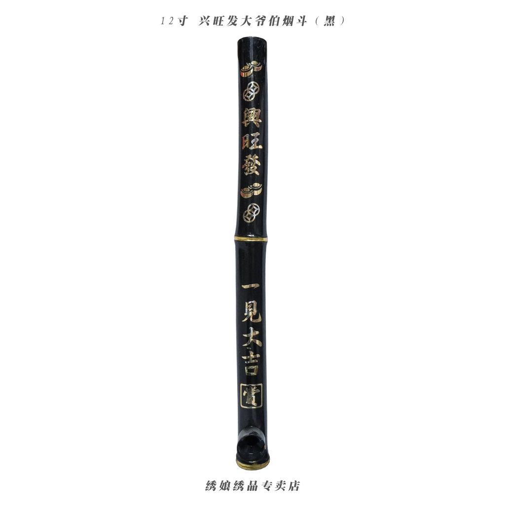 二爷伯