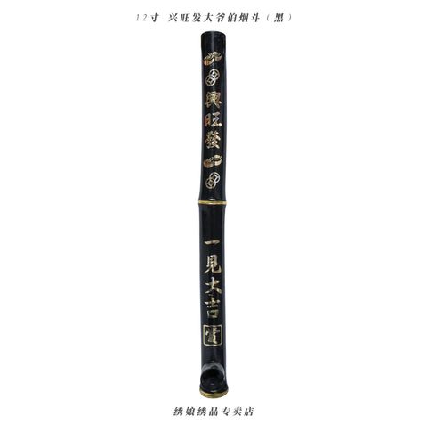 二爷伯