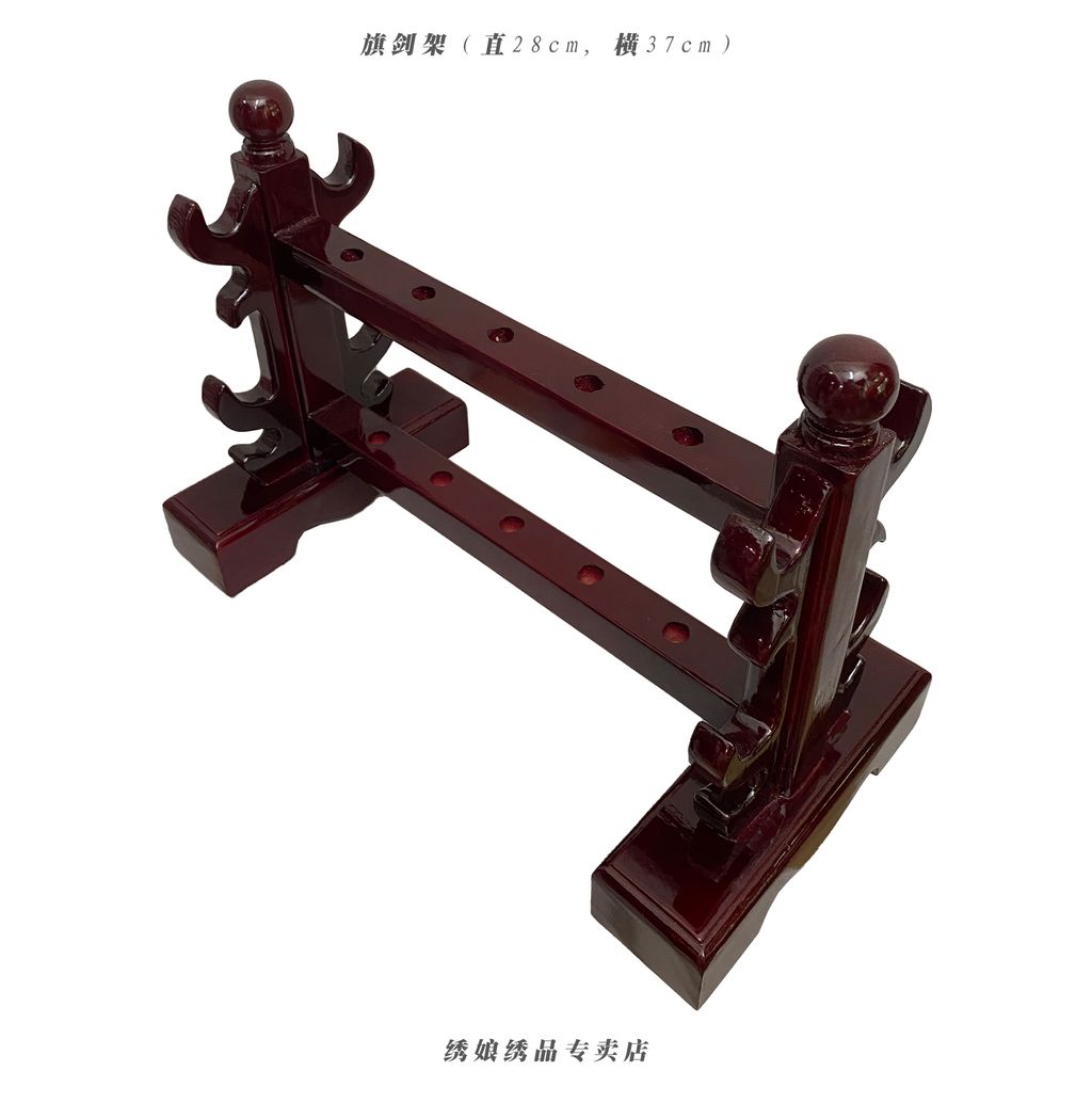 旗剑架