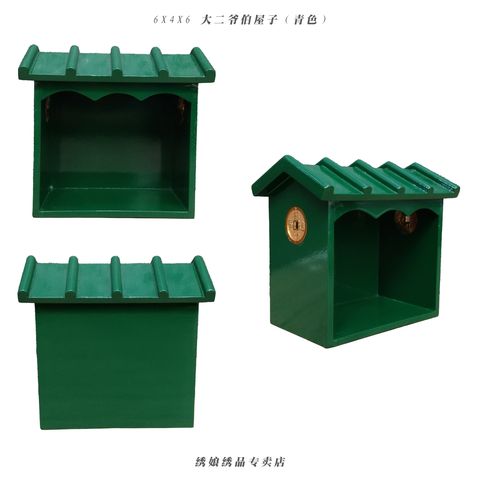6X4X6 大二爷伯屋子（青色）