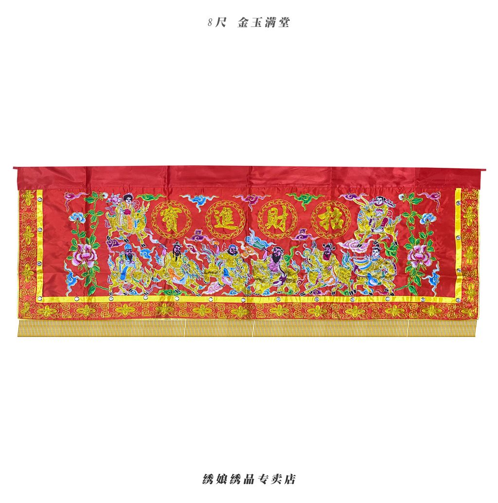 5尺 招财进宝