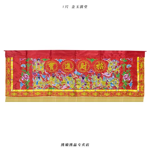 5尺 招财进宝