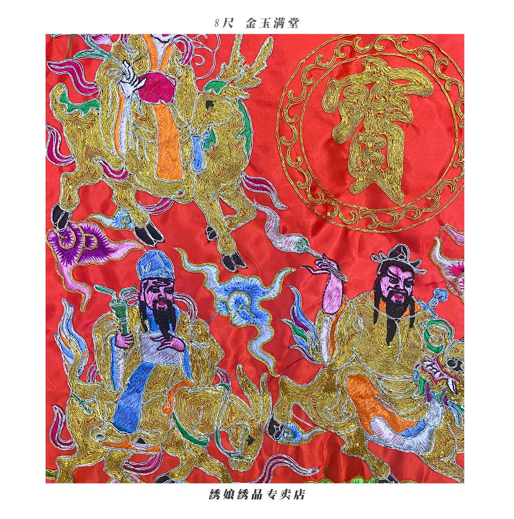 5尺 招财进宝aaa