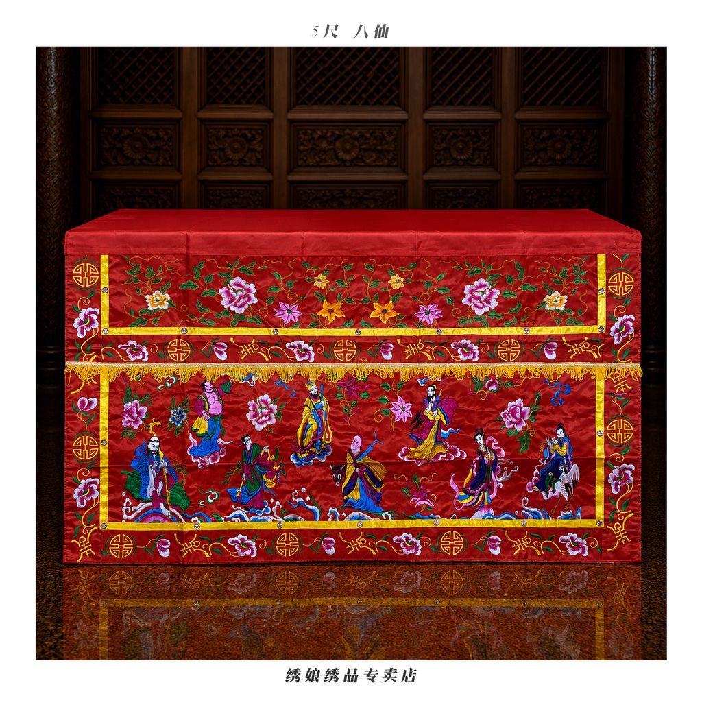 5尺 八仙