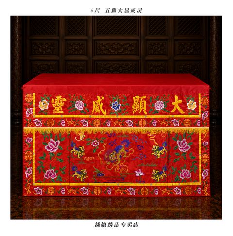 6尺 五狮 大显威灵