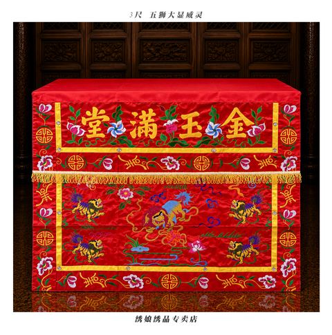 3尺 五狮 大显威灵