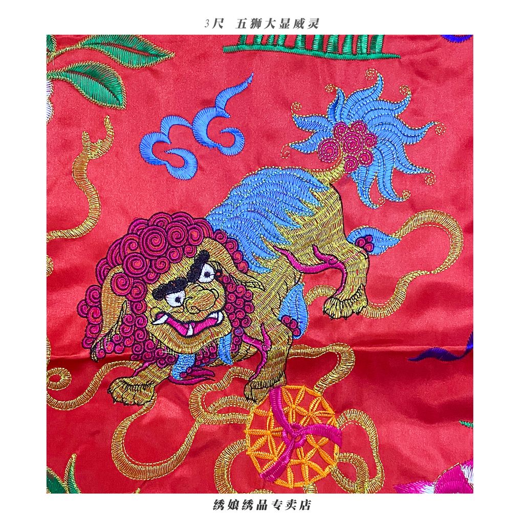 3尺 五狮 大显威灵aa