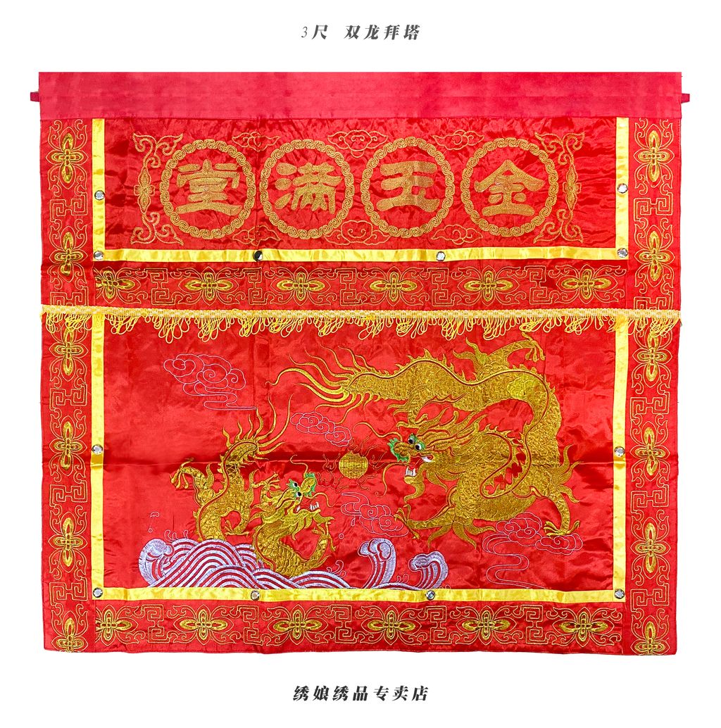 3尺 双龙拜塔