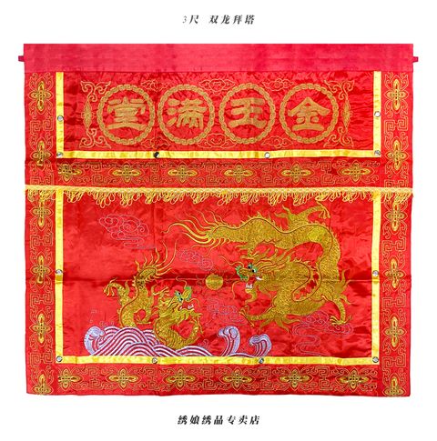 3尺 双龙拜塔