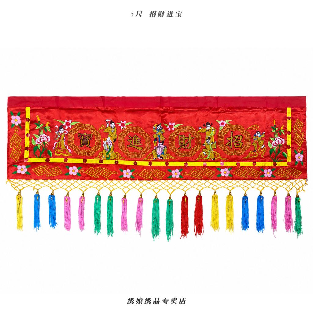 5尺 高档招财进宝