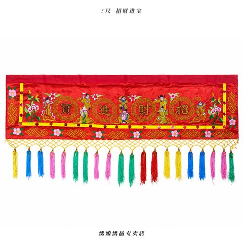 5尺 高档招财进宝