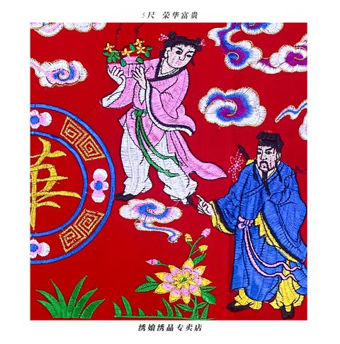 5尺 荣华富贵aaaa