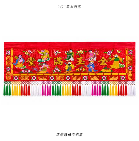 5尺 新款高档门彩 金玉满堂