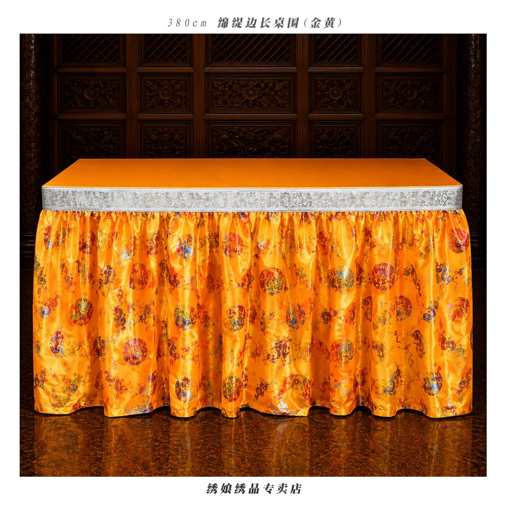 380cm 绵缇边长桌围(金黄)