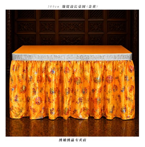 380cm 绵缇边长桌围(金黄)