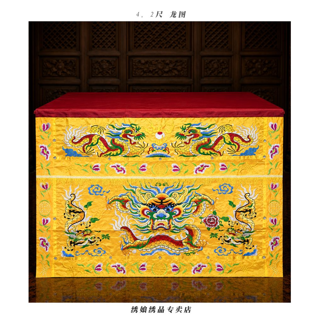 4。2尺 龙图