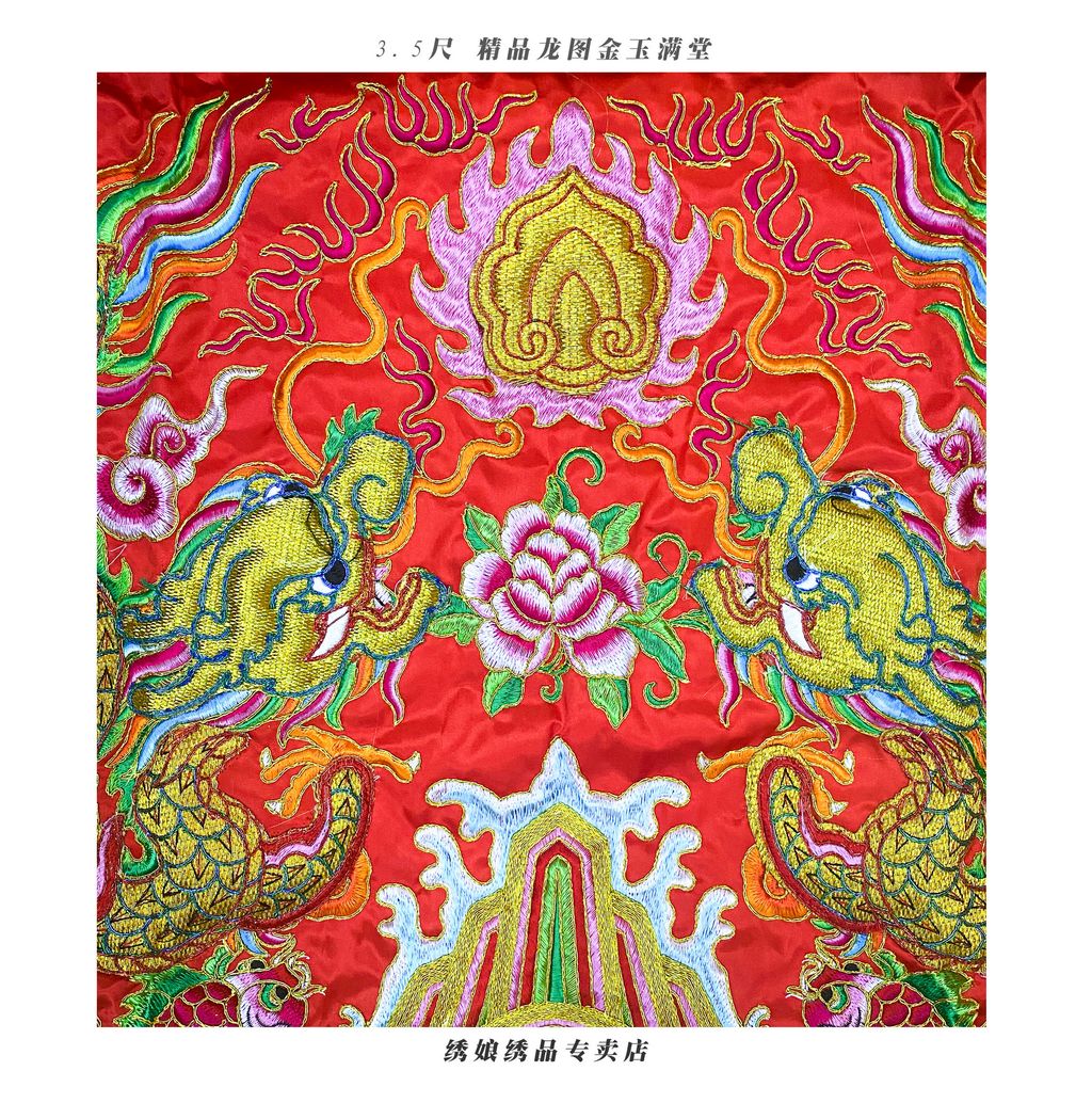 3.5尺 精品龙图aaaa