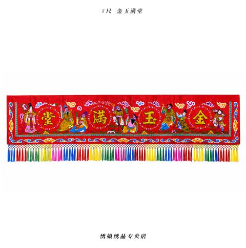 8尺 金玉满堂 七彩须 aaa