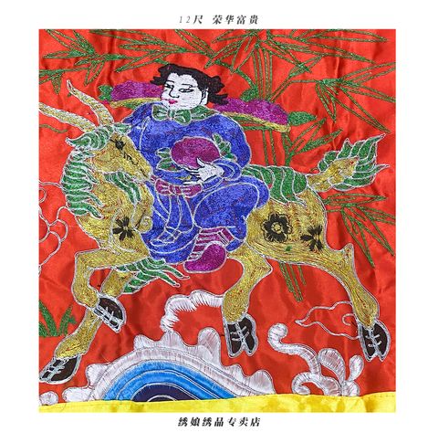 12尺 荣华富贵 aaaa