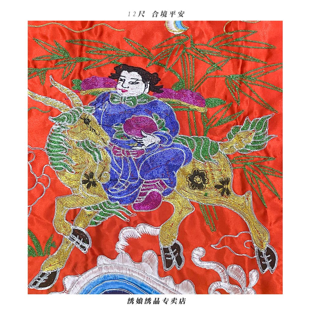 12尺 高档合境平安.pngbbb