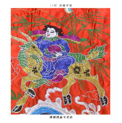 12尺 高档合境平安.pngbbb