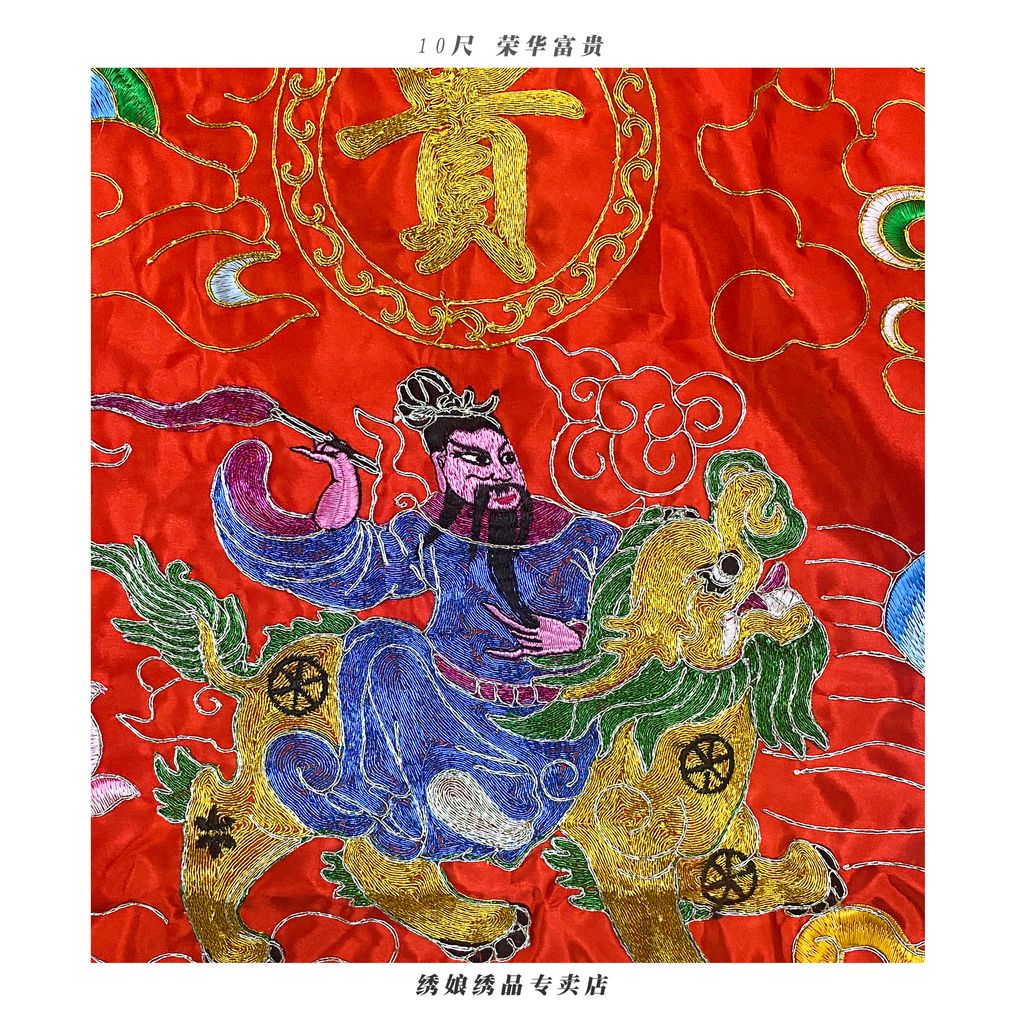 10尺 荣华富贵.bbb