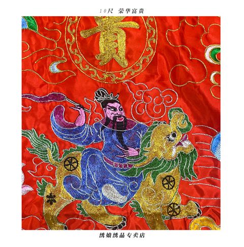 10尺 荣华富贵.bbb