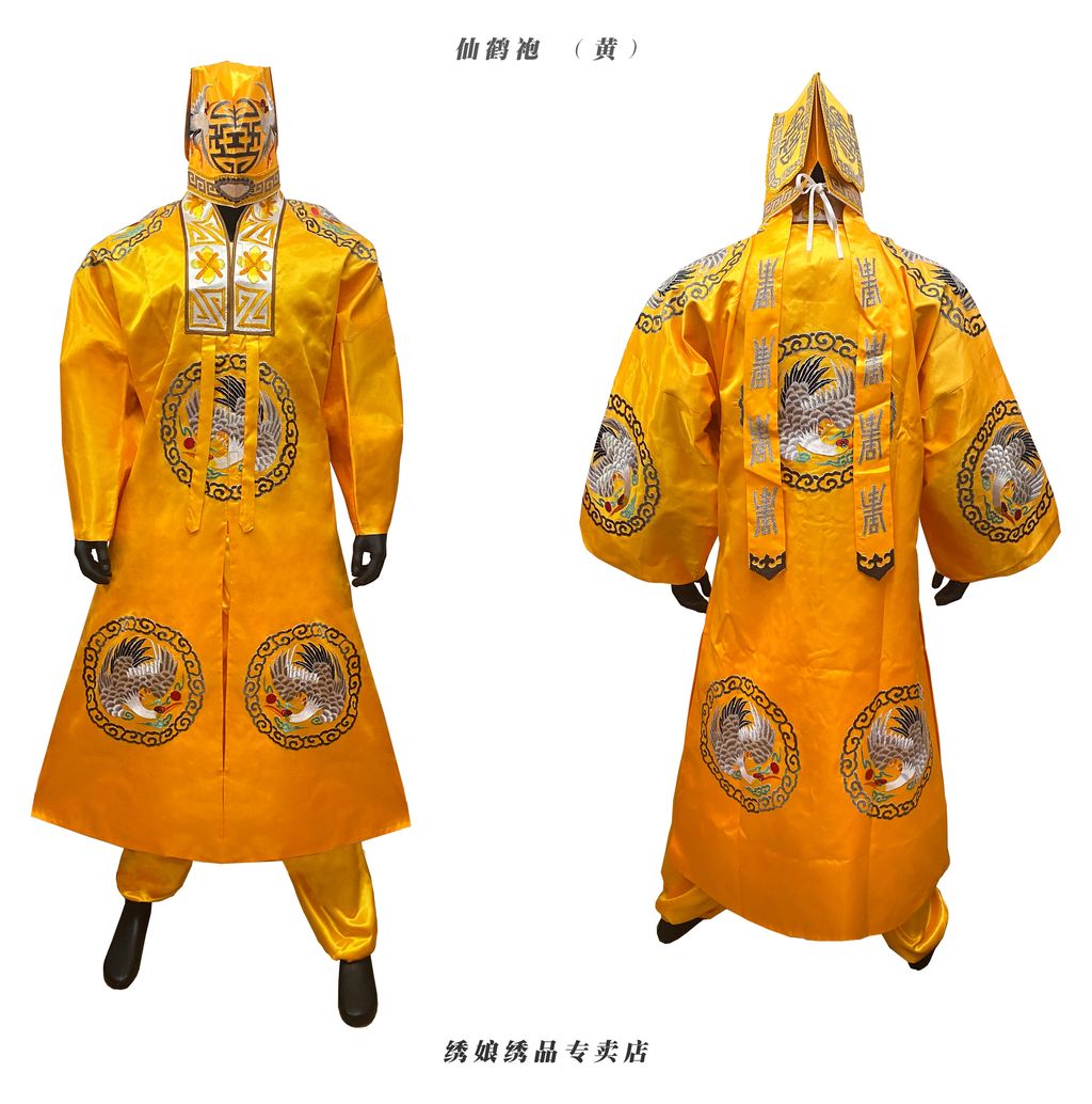 仙鹤袍 黄