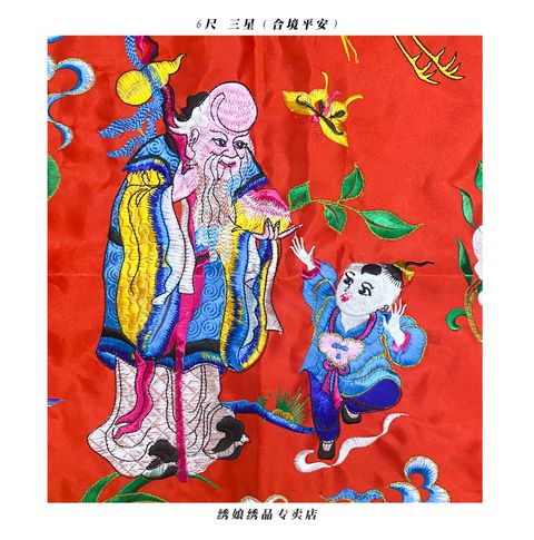 6尺 三星 合境平安aaa