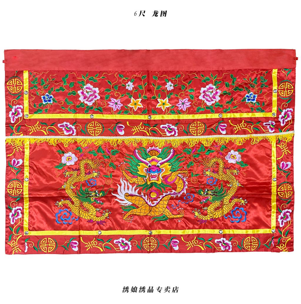4尺 龙图