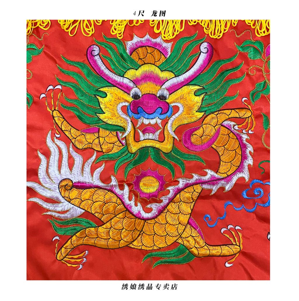 4尺 龙图aaaa