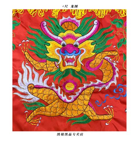 4尺 龙图aaaa