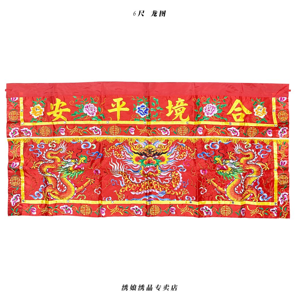 6尺 龙图