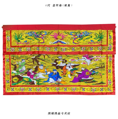 6尺 金丝布(双龙）