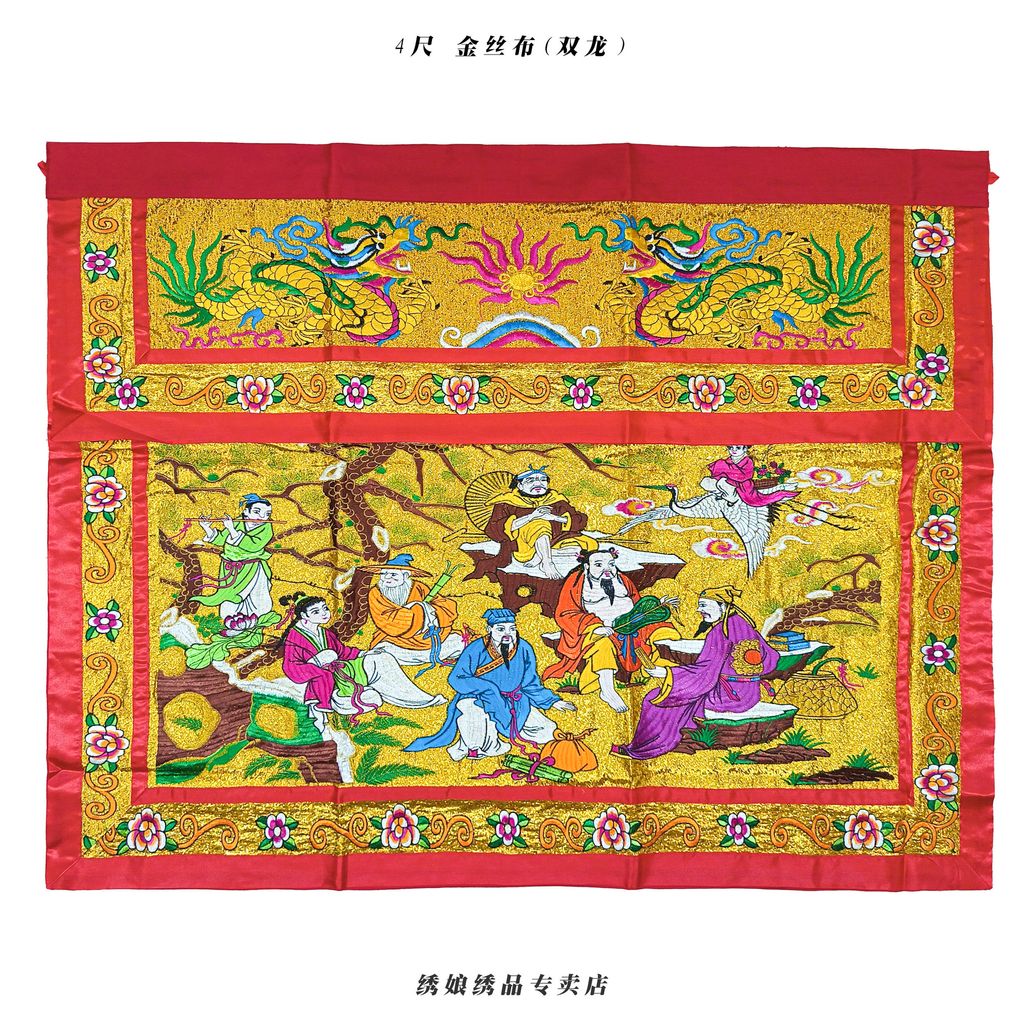4尺 金丝布(双龙）