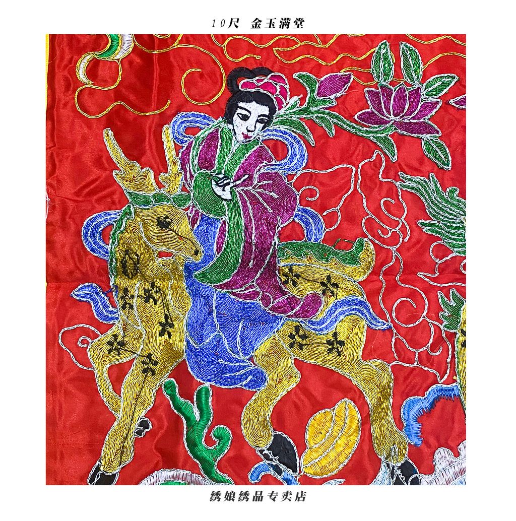 10尺 金玉满堂aaaa
