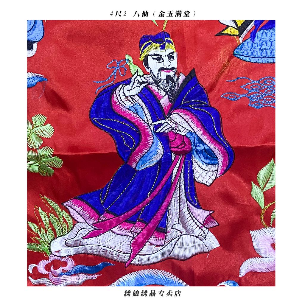 4尺2 八仙（金玉满堂）aaaa